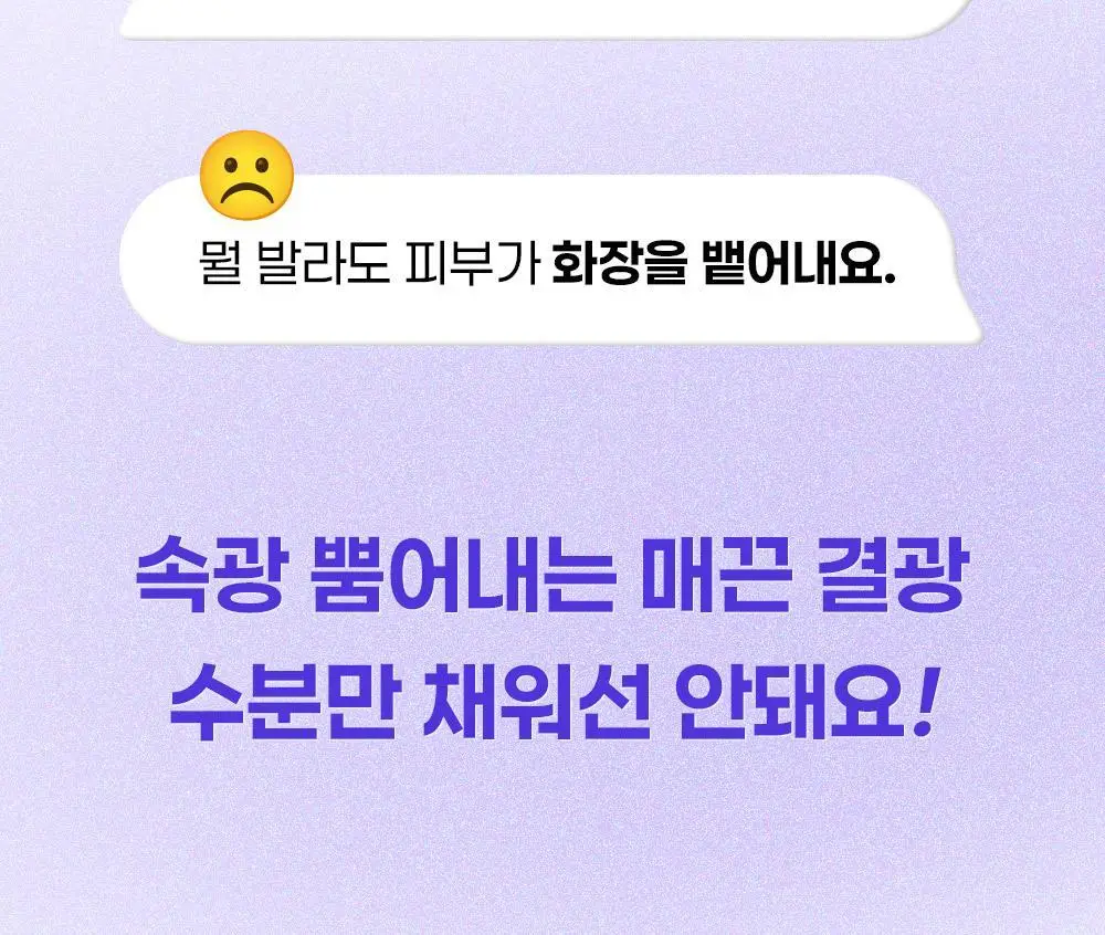 [장벽결광] 퍼셀 픽셀바이옴 글로우 배리어 유산균 세럼 50ml 기획 (+15ml) 상세페이지 4